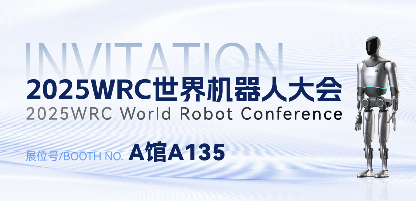 8月8日北京见！与大宝娱乐人形机械人相约2025WRC世界机械人大会
