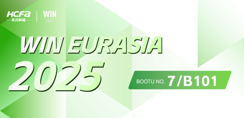 见证中国智造力量丨大宝娱乐科技邀您参与2025土耳其工业展览会（WIN EURASIA ）