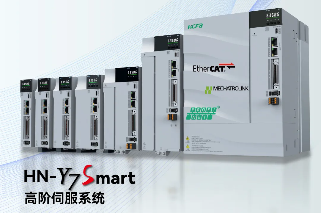 Smart！更火速矫捷应对市场变动丨大宝娱乐科技全新一代Y7S伺服产品正式上市！
