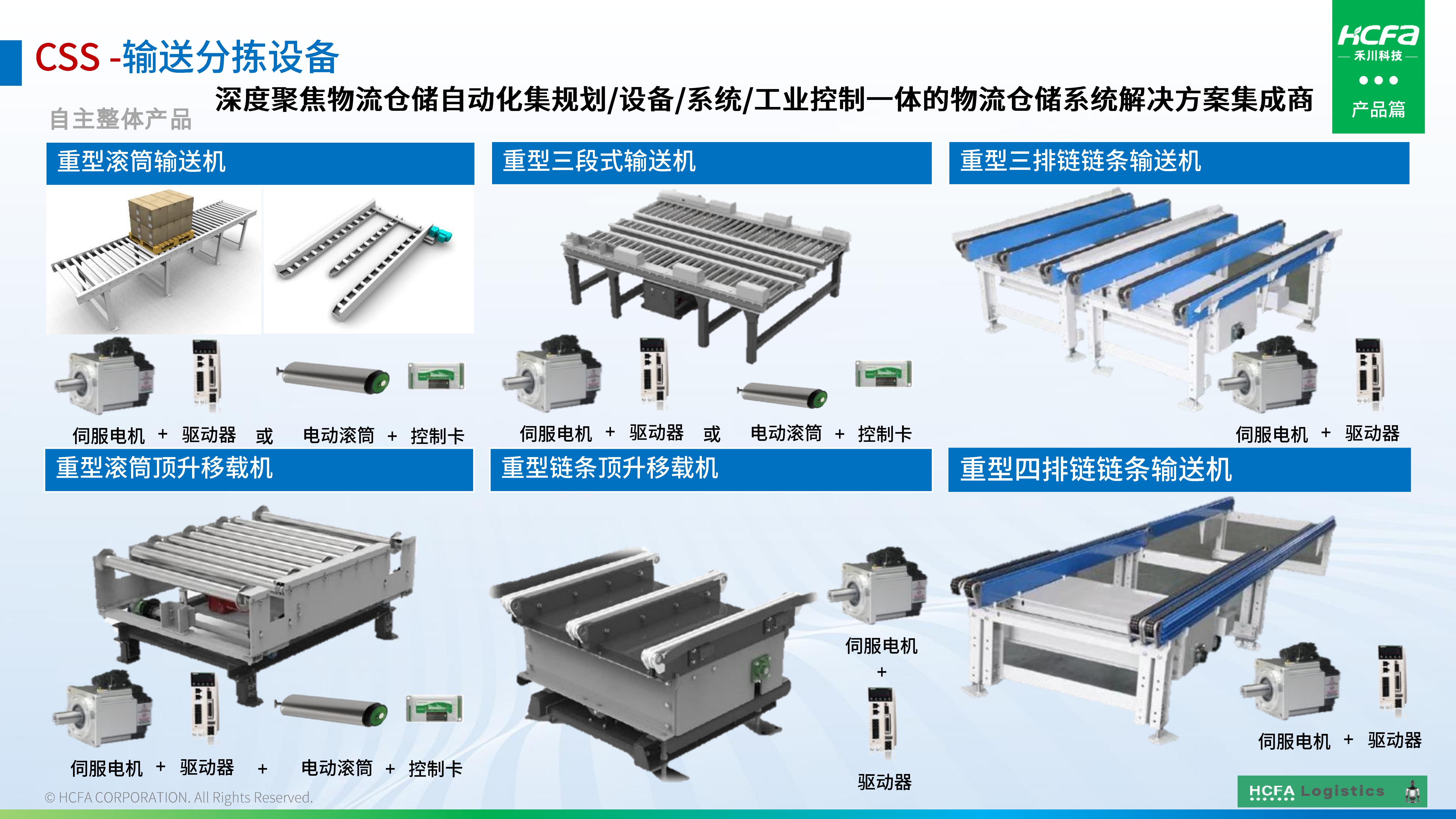 大宝娱乐物流仓储系统集成-业务介绍202501009（齐全版）_13.jpg