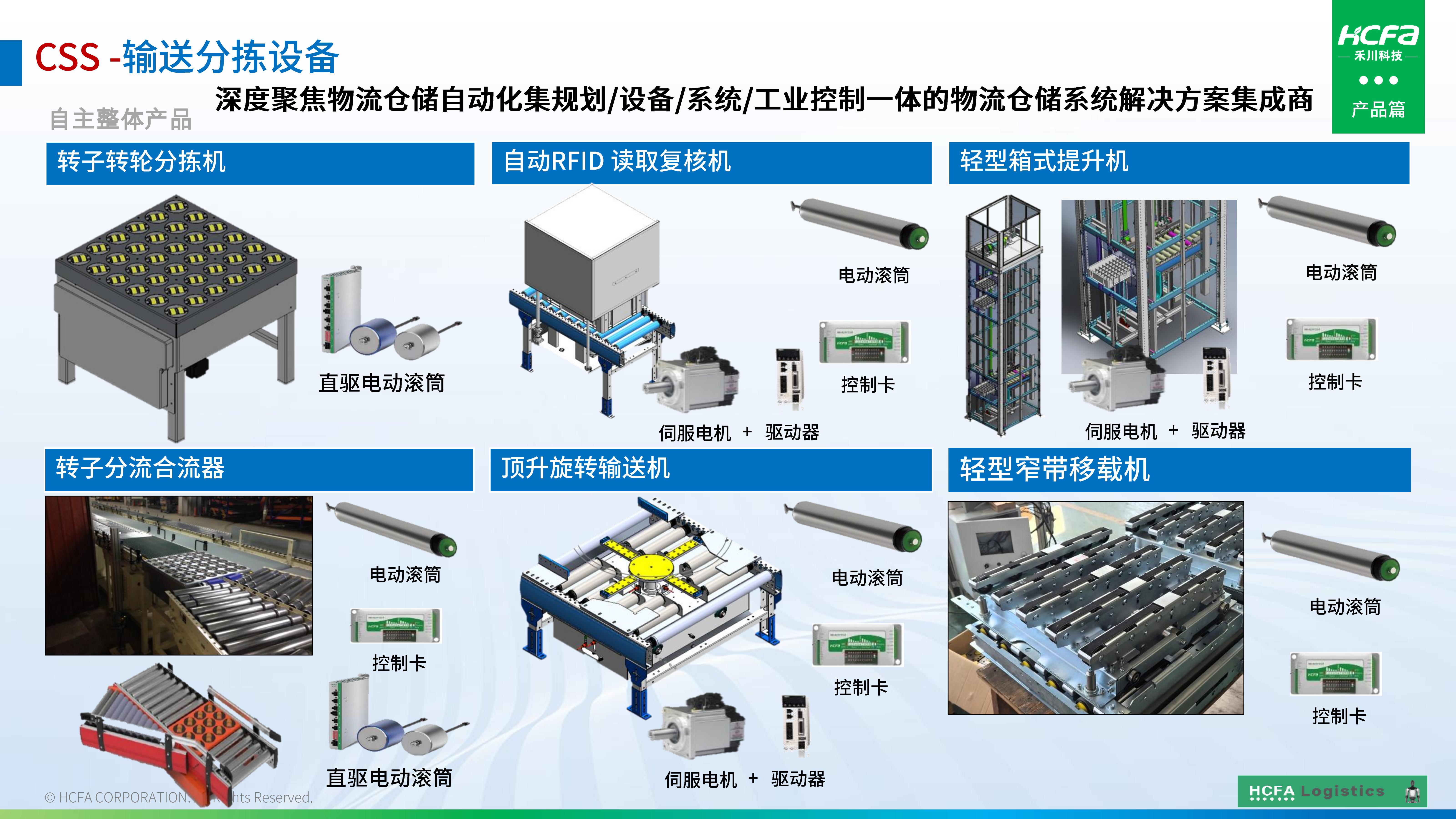 大宝娱乐物流仓储系统集成-业务介绍202501009（齐全版）_20.jpg