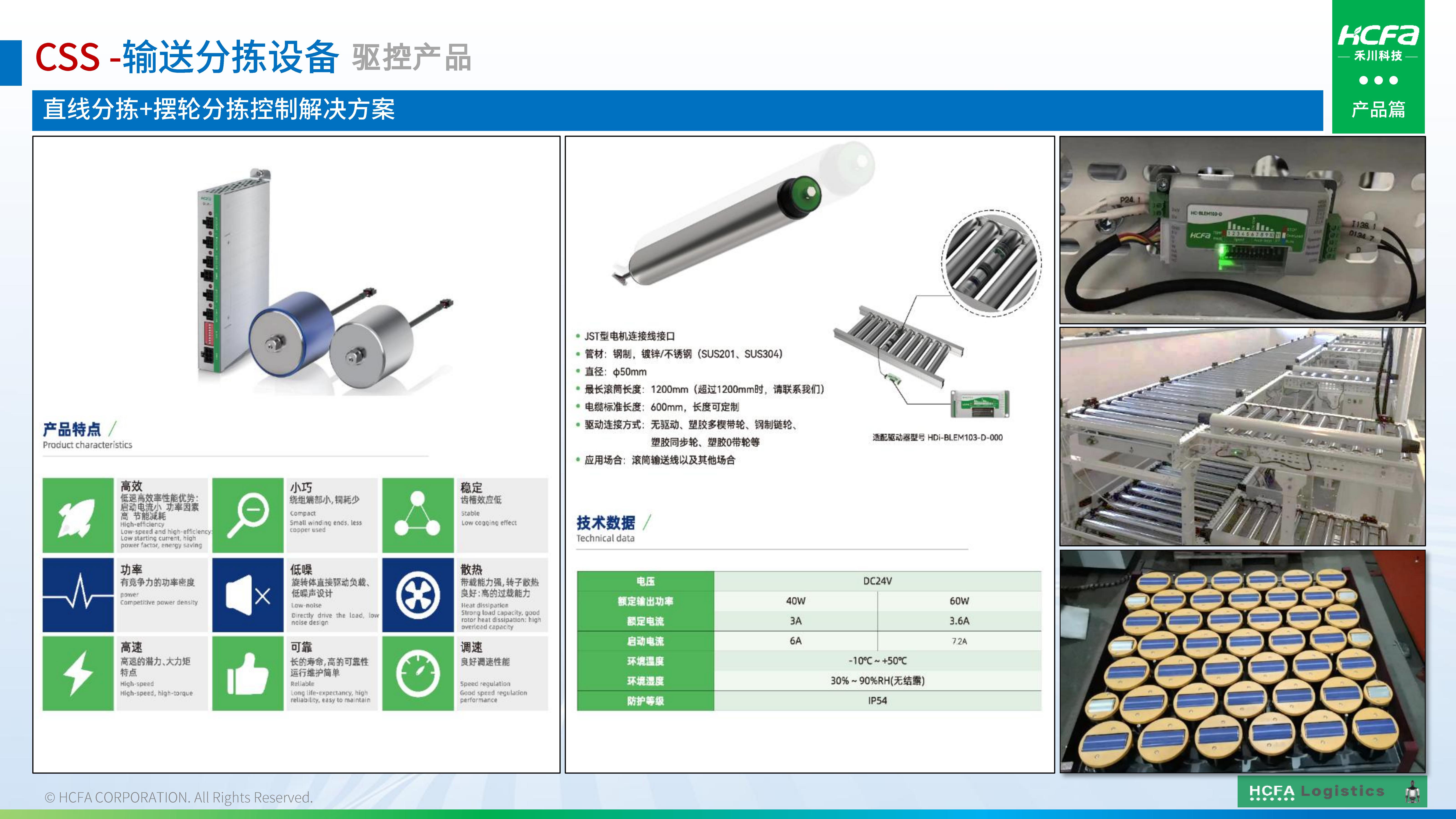 大宝娱乐物流仓储系统集成-业务介绍202501009（齐全版）_27.jpg
