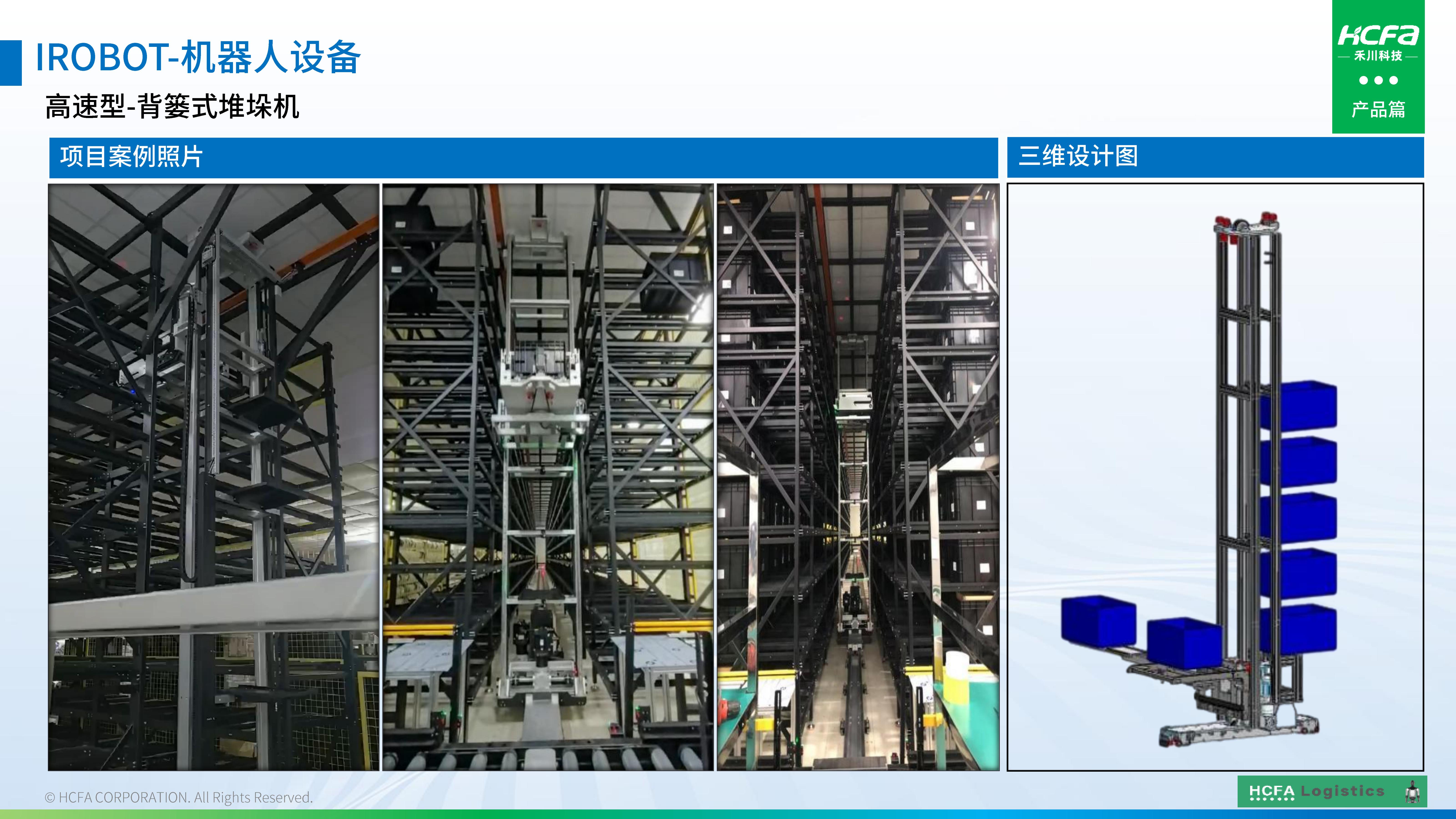 大宝娱乐物流仓储系统集成-业务介绍202501009（齐全版）_42.jpg