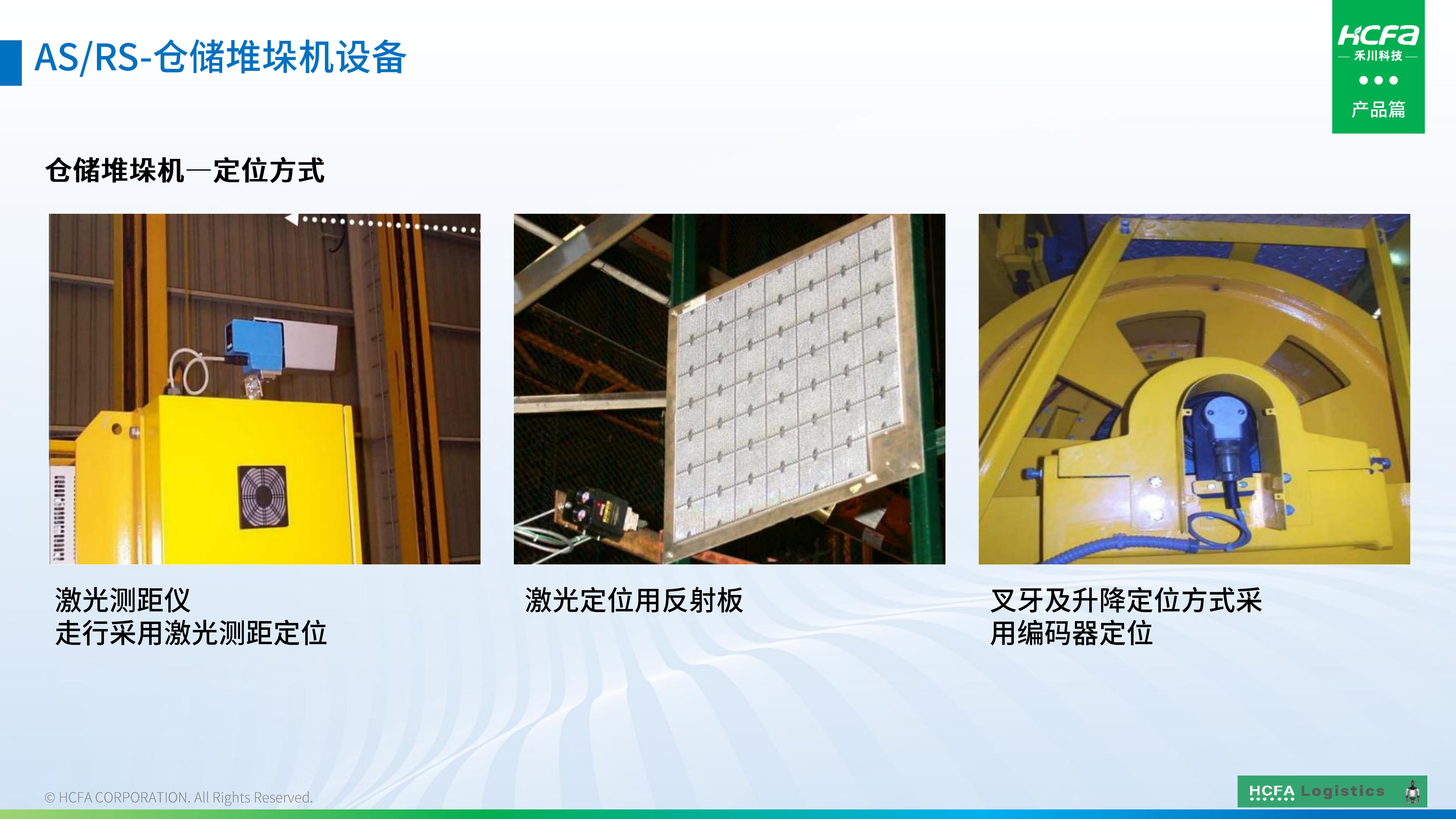 大宝娱乐物流仓储系统集成-业务介绍202501009（齐全版）_40.jpg