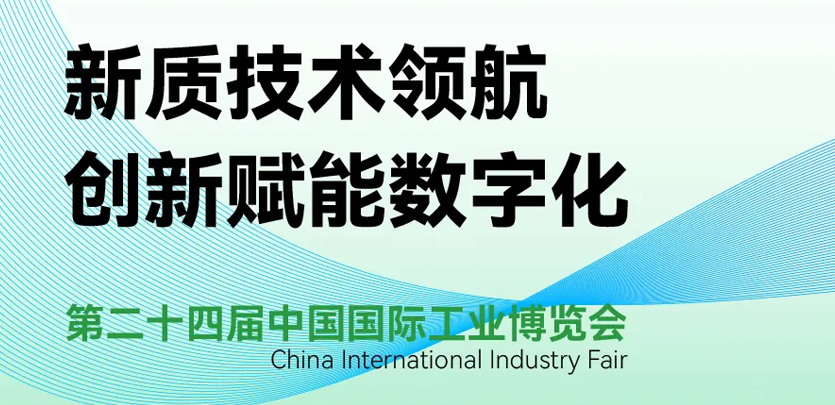 展会约请 | 倒计时5天，大宝娱乐科技即将亮相2024工博会