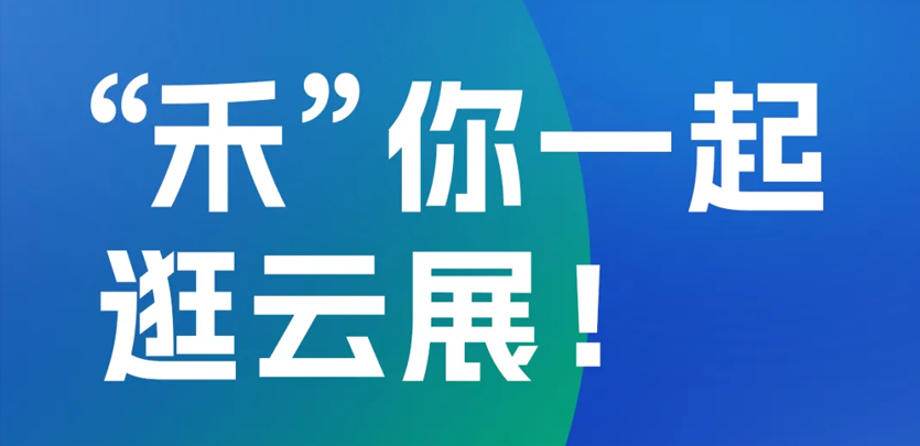 2023年上海工博会即将启幕，大宝娱乐科技邀您云端共赏展会杰出