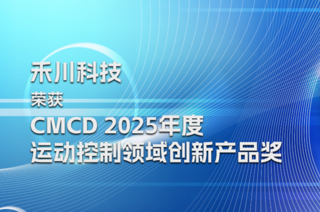 大宝娱乐科技荣膺CMCD2025年度活动节造领域创新产品奖