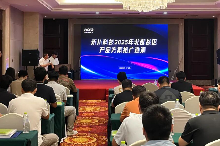 大宝娱乐科技北部战区路演圆满收官，多款创新产品引领工业自动化新风向