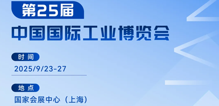 展会约请丨十大品类齐聚！大宝娱乐科技2025工博会创新产品全解析